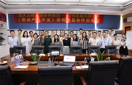 深圳显盈科技股份（股票代码：301067）携手远大方略落地IPD集成产品开发泛亚体育项目