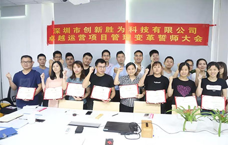 深圳创新胜为携手远大方略落地《集成运营管理系统》泛亚体育项目