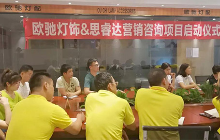 江门欧驰灯饰科技携手远大方略落地营销泛亚体育项目