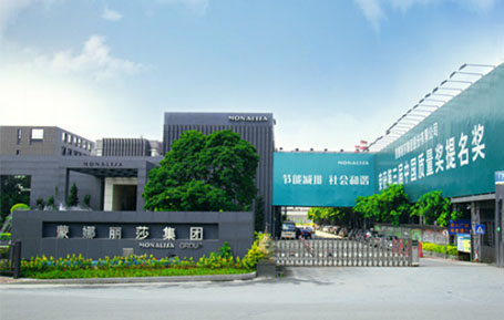 蒙娜丽莎集团股份有限公司携手远大方略落地《人力资源》驻厂管理泛亚体育项目