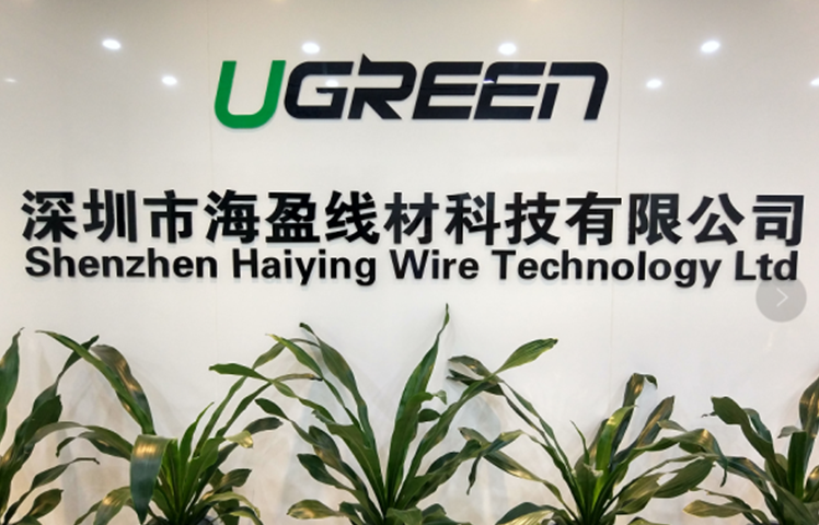 深圳海盈线材科技携手远大方略落地《集成产品开发》驻厂管理泛亚体育项目