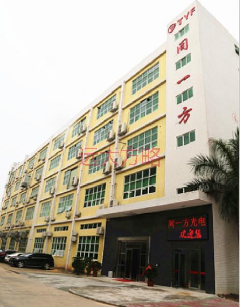 深圳同一方携手远大方略落地《集成产品开发》驻厂管理泛亚体育项目