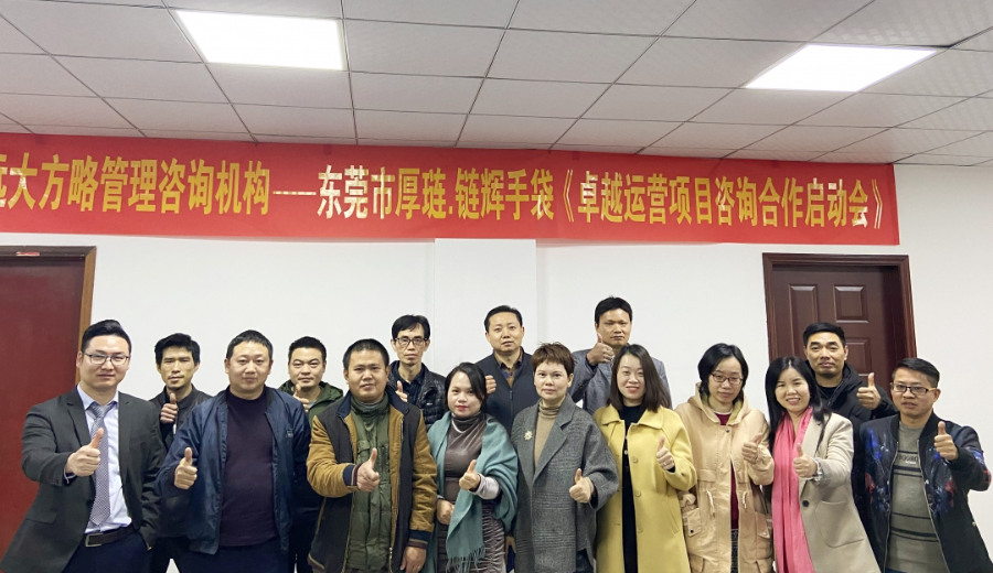 链辉携手远大方略落地《集成运营管理》泛亚体育项目