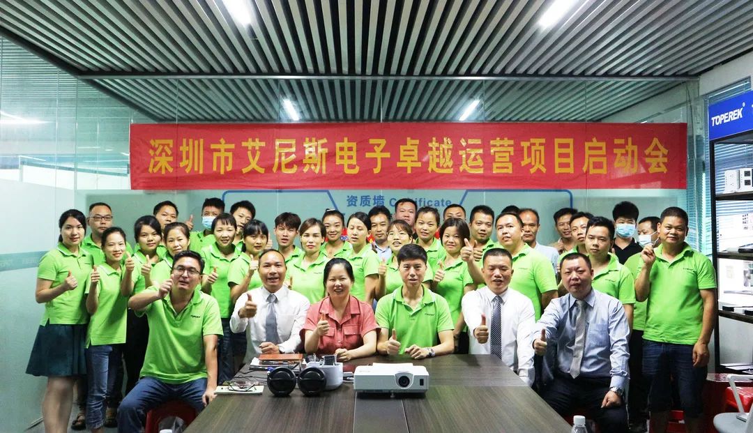 深圳艾尼斯携手远大方略启动《集成运营管理》泛亚体育项目