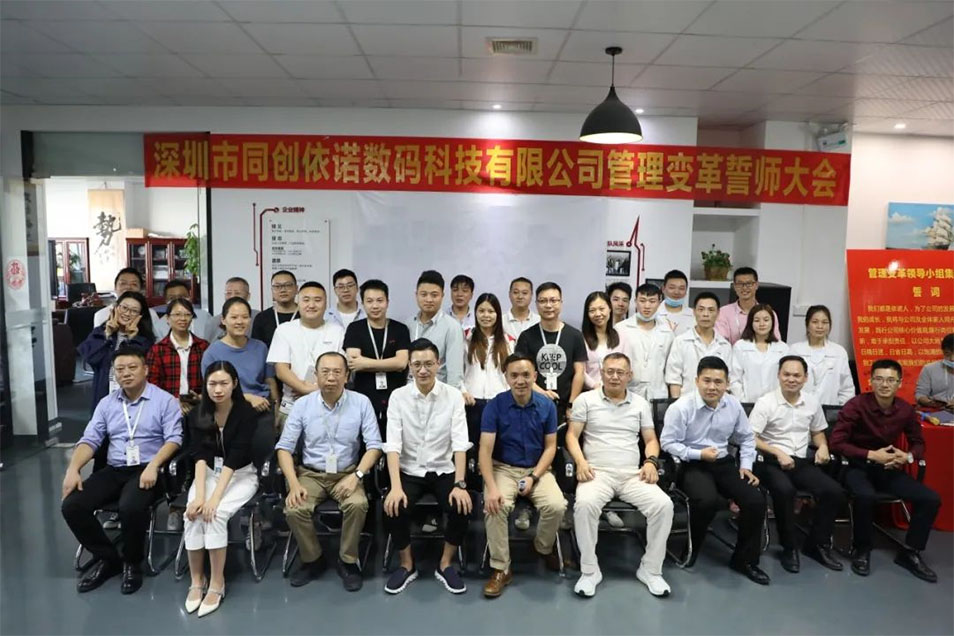 深圳市依诺信科技有限公司携手远大方略落地TPM泛亚体育项目