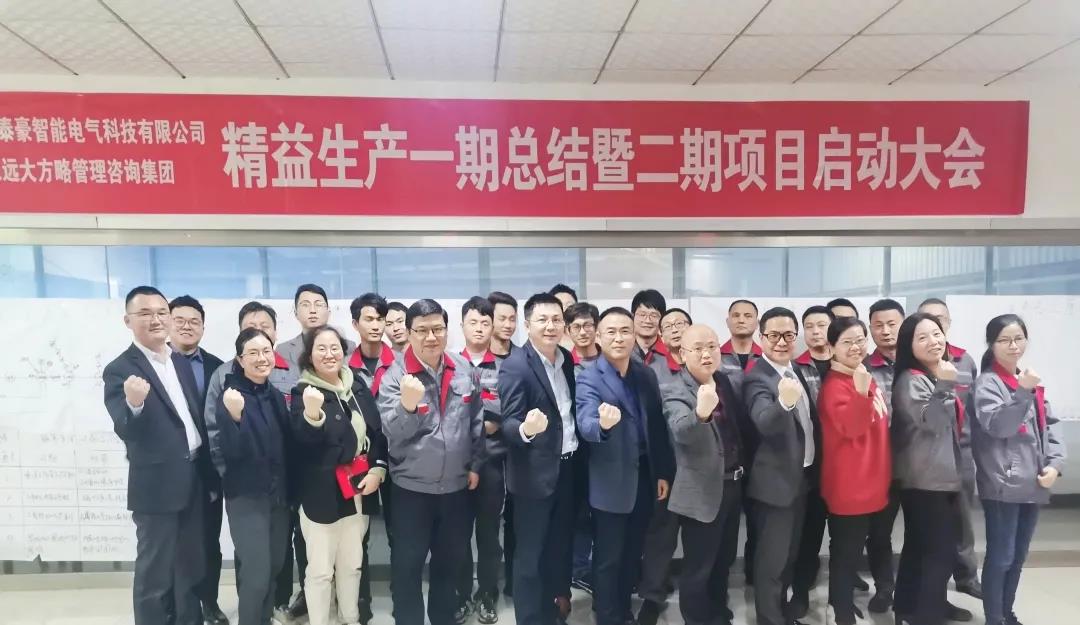 广东精益生产泛亚体育