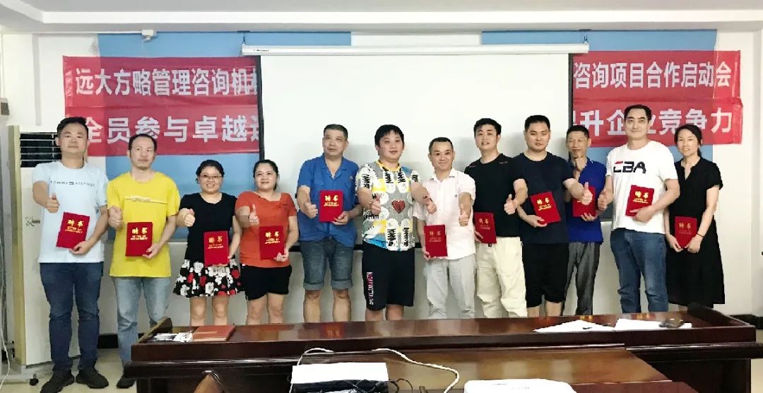 鸿润电子携手远大方略启动《集成运营》泛亚体育项目