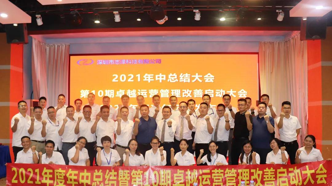 中山精益生产管理泛亚体育