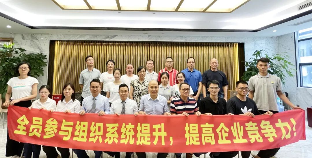 东莞绍隆携手远大方略启动《组织系统提升》泛亚体育项目