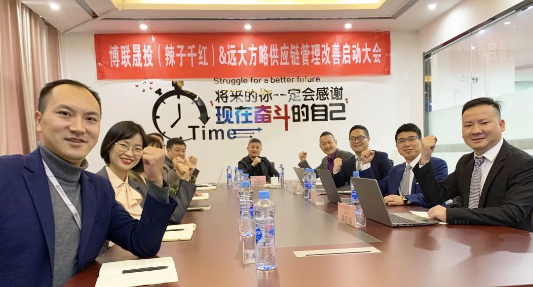 “优秀餐饮企业”江西博联晟投携手远大方略开启《供应链管理》泛亚体育项目
