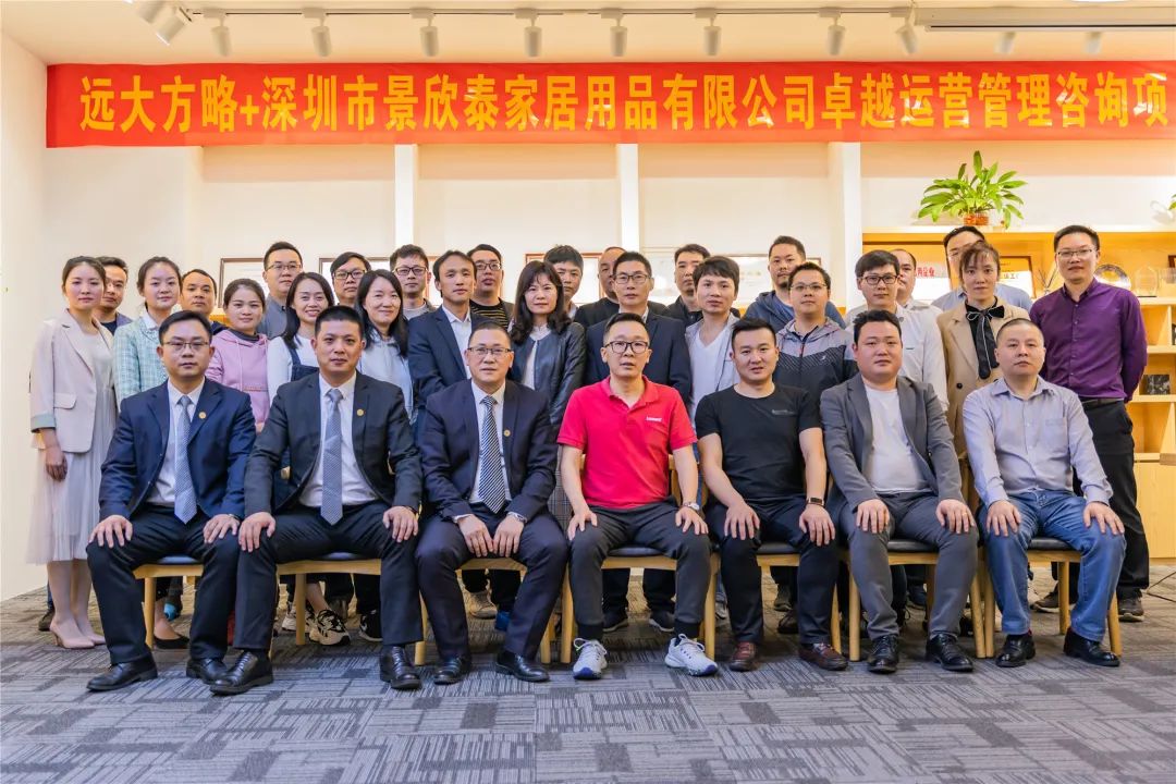 助推企业高速发展——景欣泰携手远大方略启动《卓越运营管理》泛亚体育项目