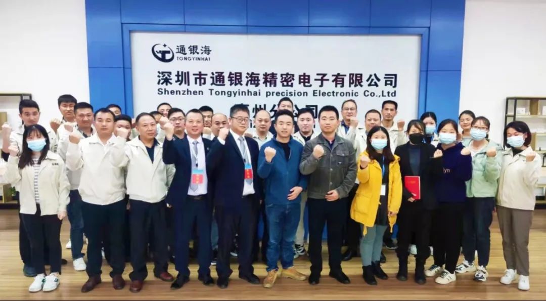 高效管理 提升业绩——通银海精密电子携手远大方略启动《卓越运营管理》泛亚体育项目