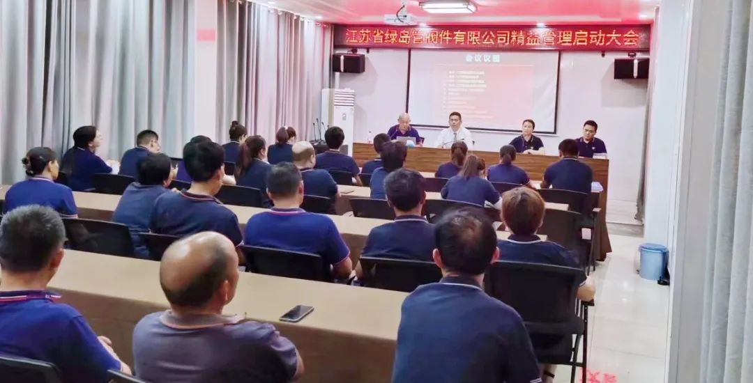 精益求精 持续增长——江苏绿岛携手远大方略开启《精益管理》泛亚体育项目