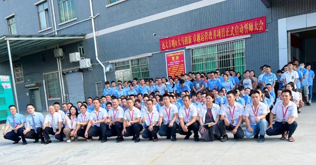 强运营 提增速 ▏大马创新科技携手远大方略落地《卓越运营管理》泛亚体育项目
